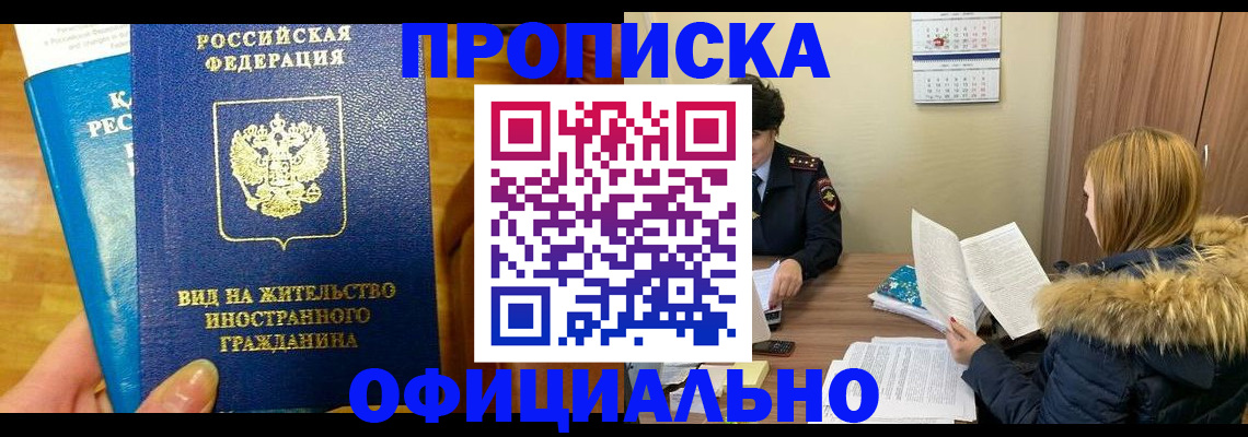 временная регистрация собственник в Ненецком АО
