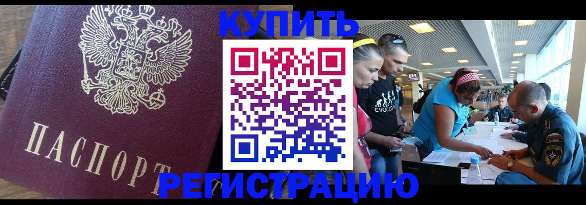 прописка для работы в Ненецком АО