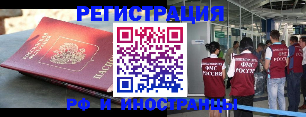 временная регистрация 2025 в Ненецком АО
