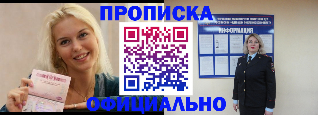 пропишу в квартире в Ненецком АО