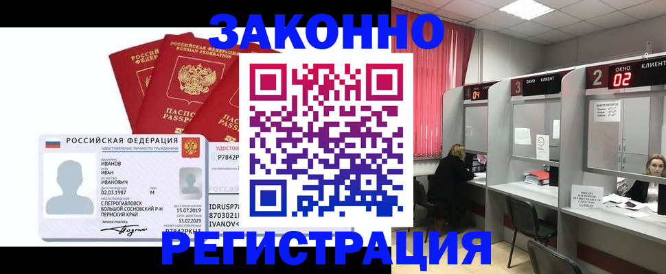 прописка ребенка в Ненецком АО